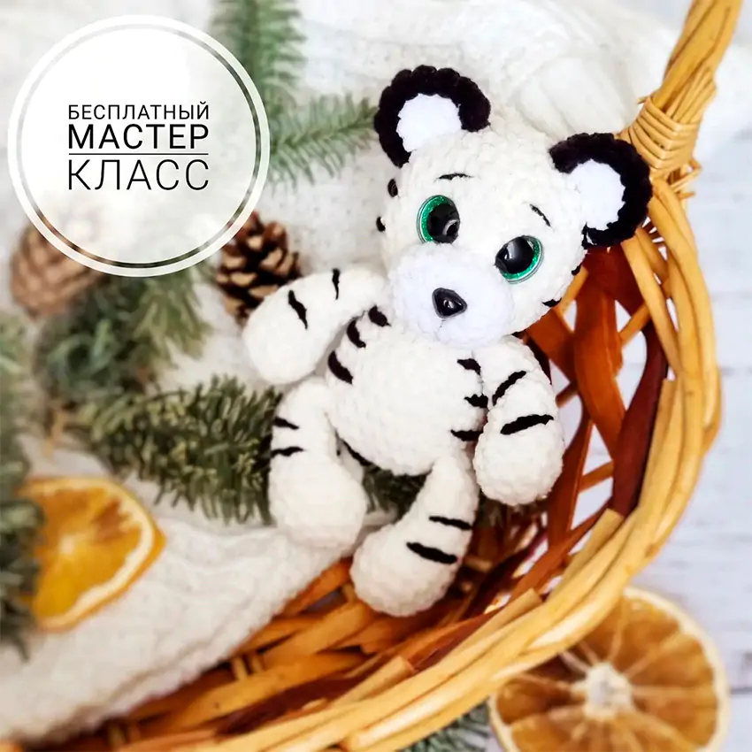 Белый Тигренок