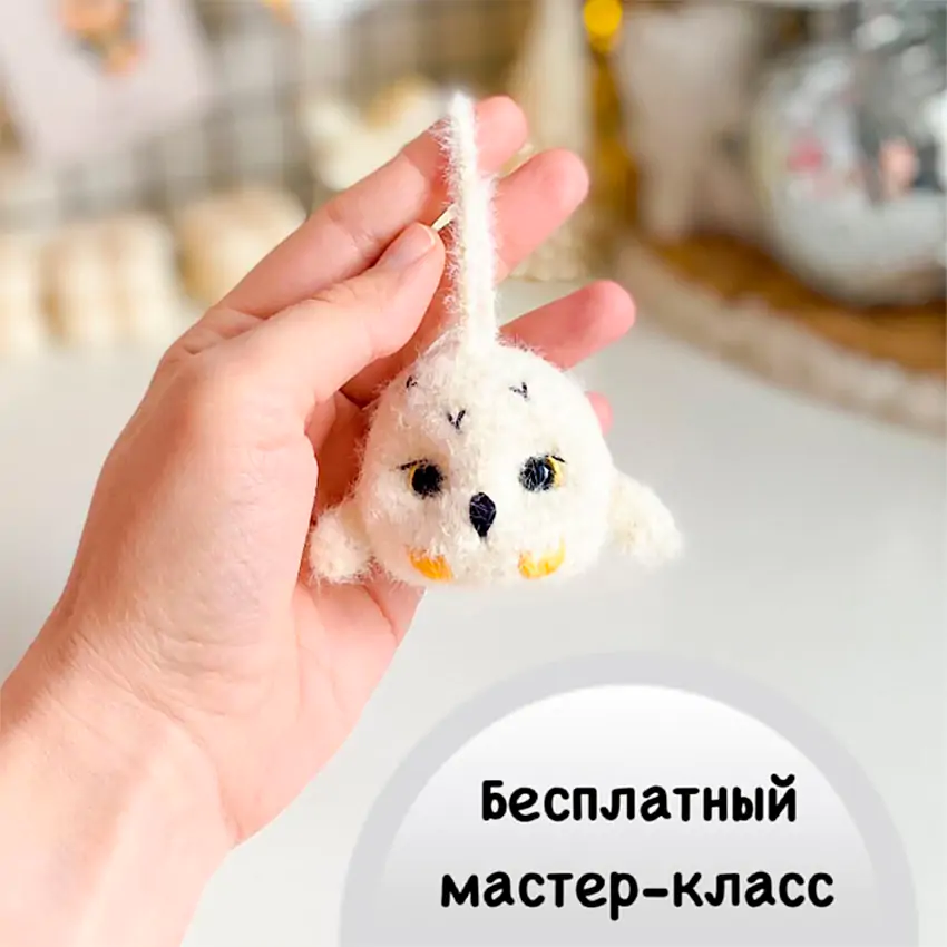 Брелок Букля