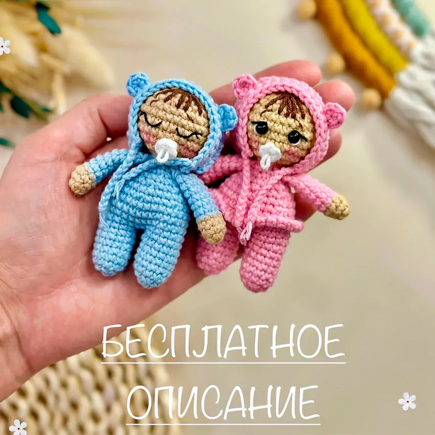 Пупсик для куклы